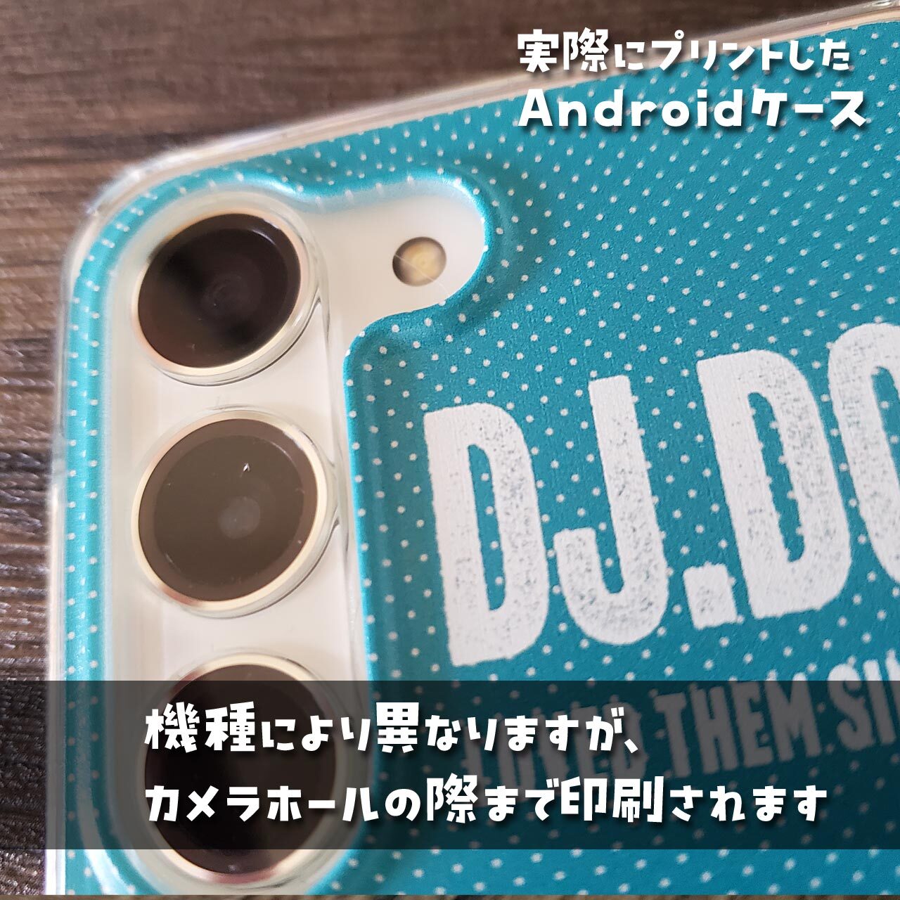 カメラホールの際までしっかりプリント！