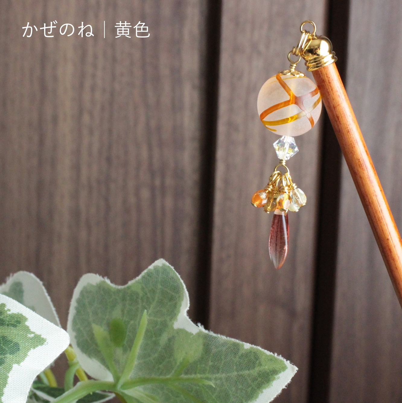 黄色
