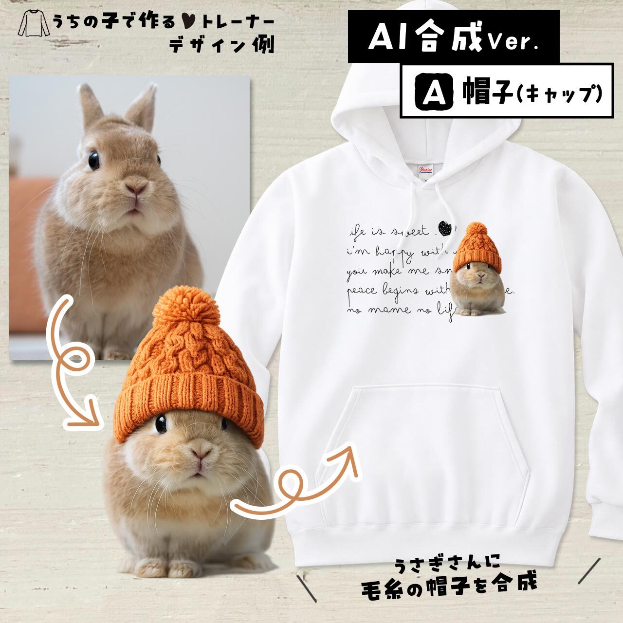 AI合成★毛糸の帽子