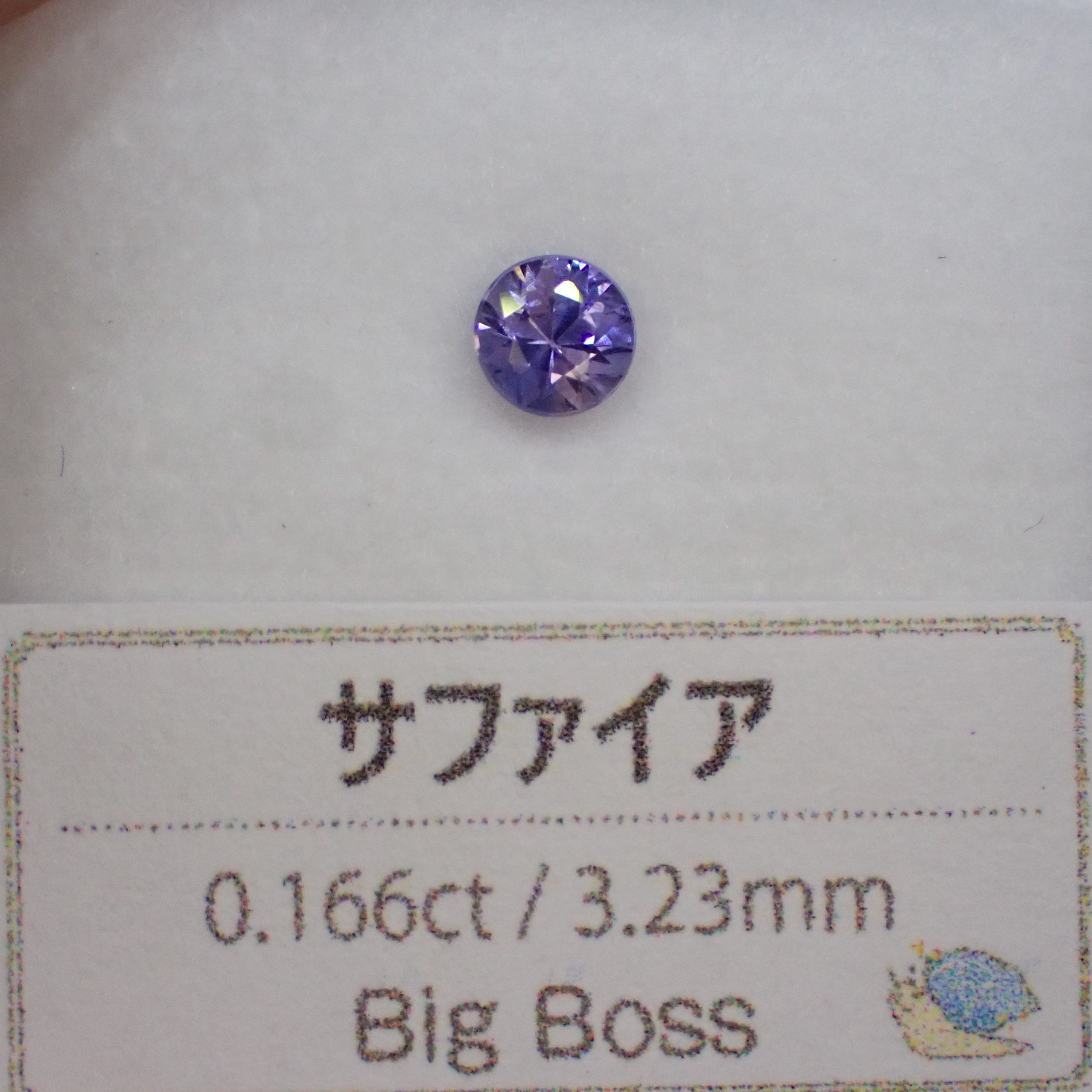 ヴァイオレット＆パープルの個性的なサファイア