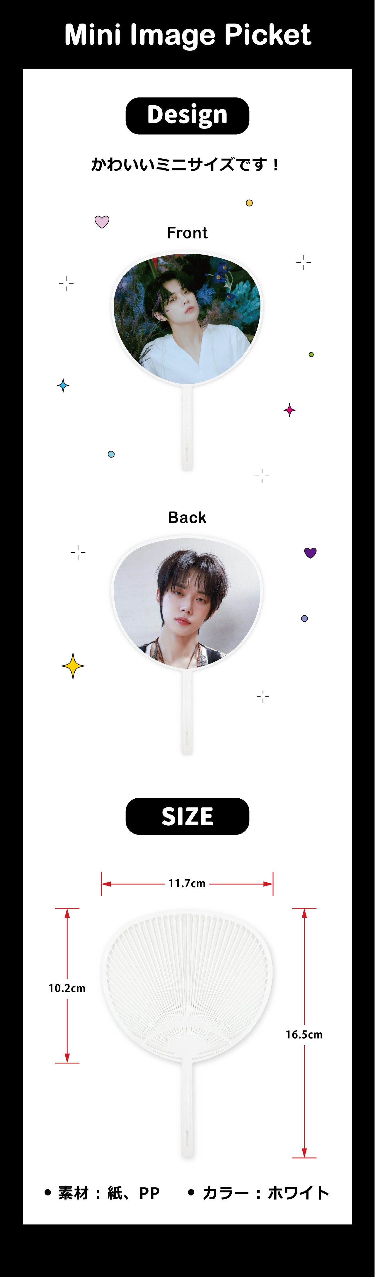 ミニイメージピケット (Mini Image Picket) うちわ - TXT ヨンジュン (Yeonjun 01) | K-STAR PARK