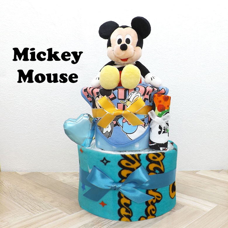 アイテム4点付きミッキーマウスのオムツケーキ