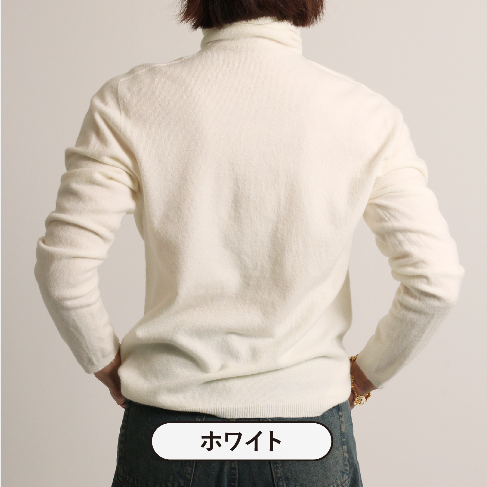 【ホワイト】着用イメージ