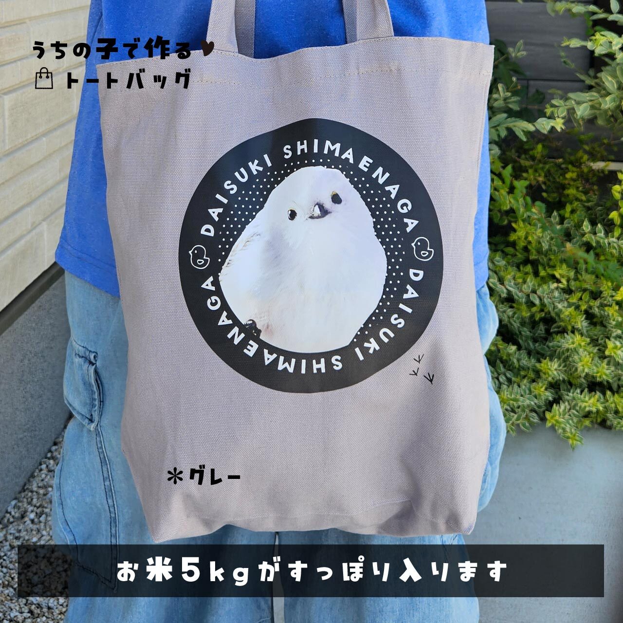 実際にプリントしたバッグ