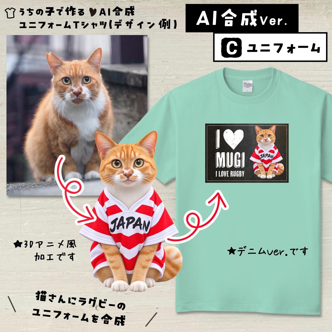 ラグビーファンの猫さん