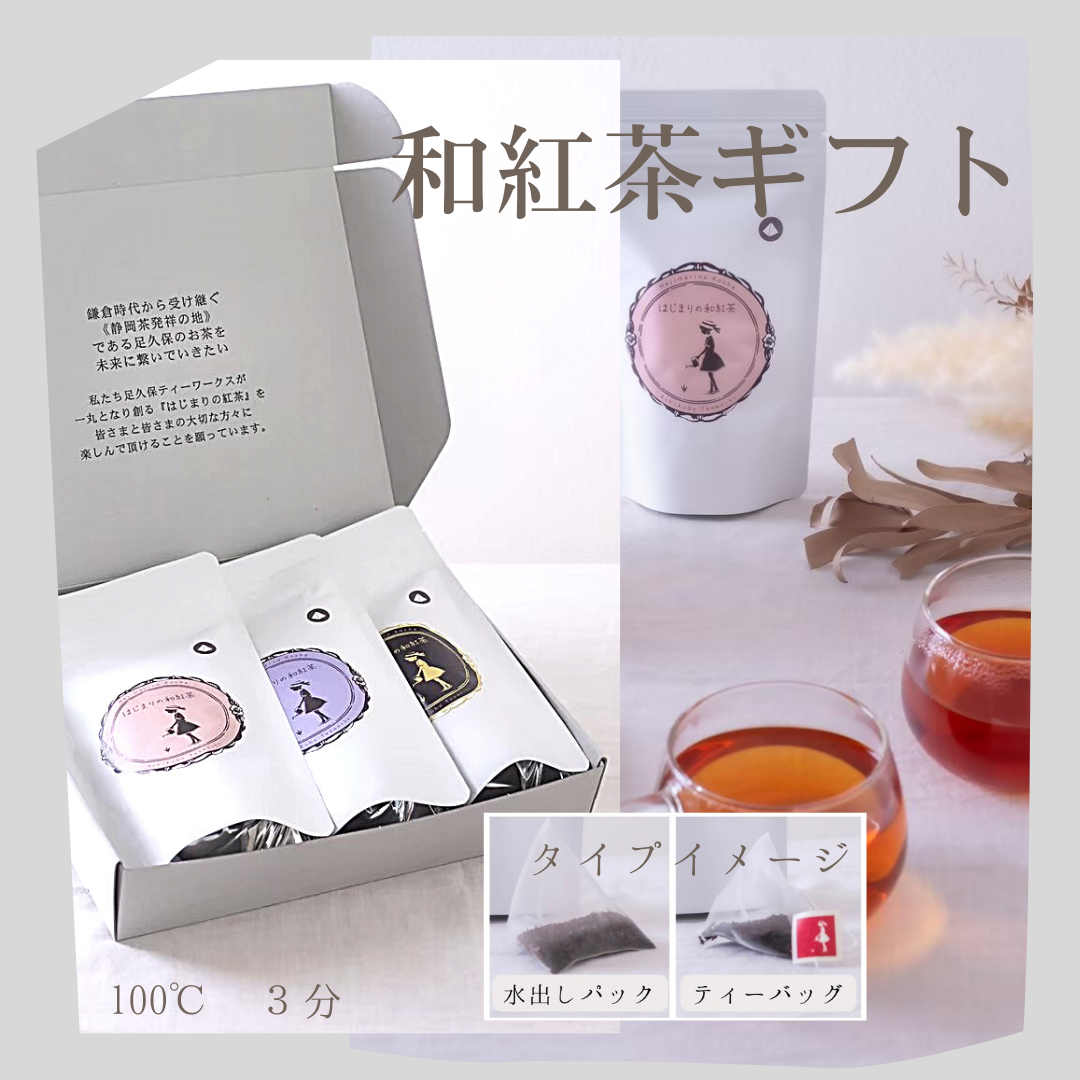ギフトボックス(中) | はじまりの紅茶 ギフトボックス(中) | はじまりの紅茶