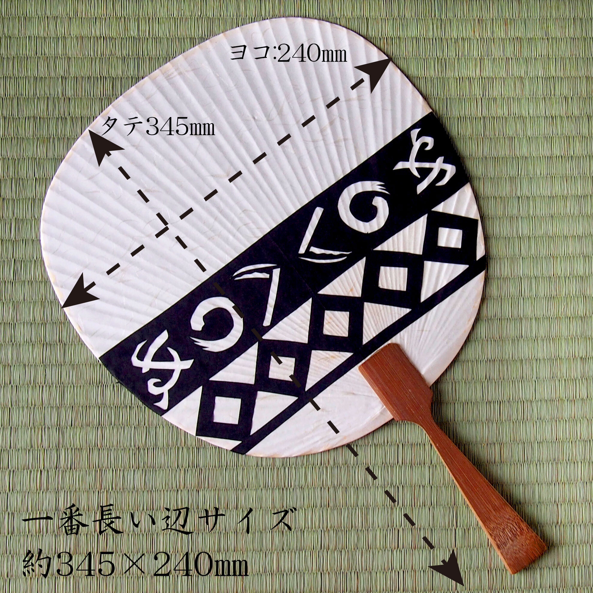 寸法仕様
