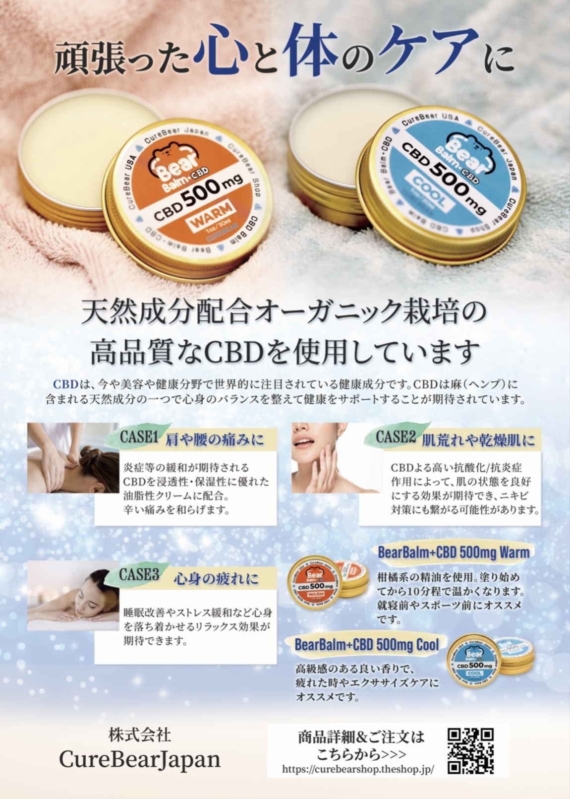 定価4割引】CBD オイル/フリーズ/クリーム prozori.hr