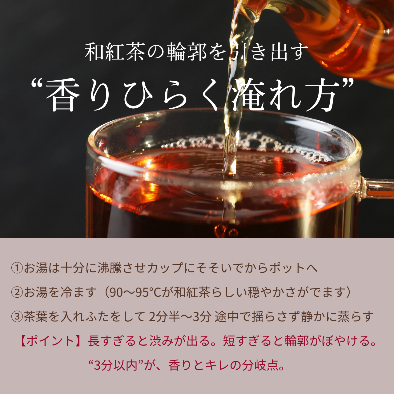 香りひらく淹れ方