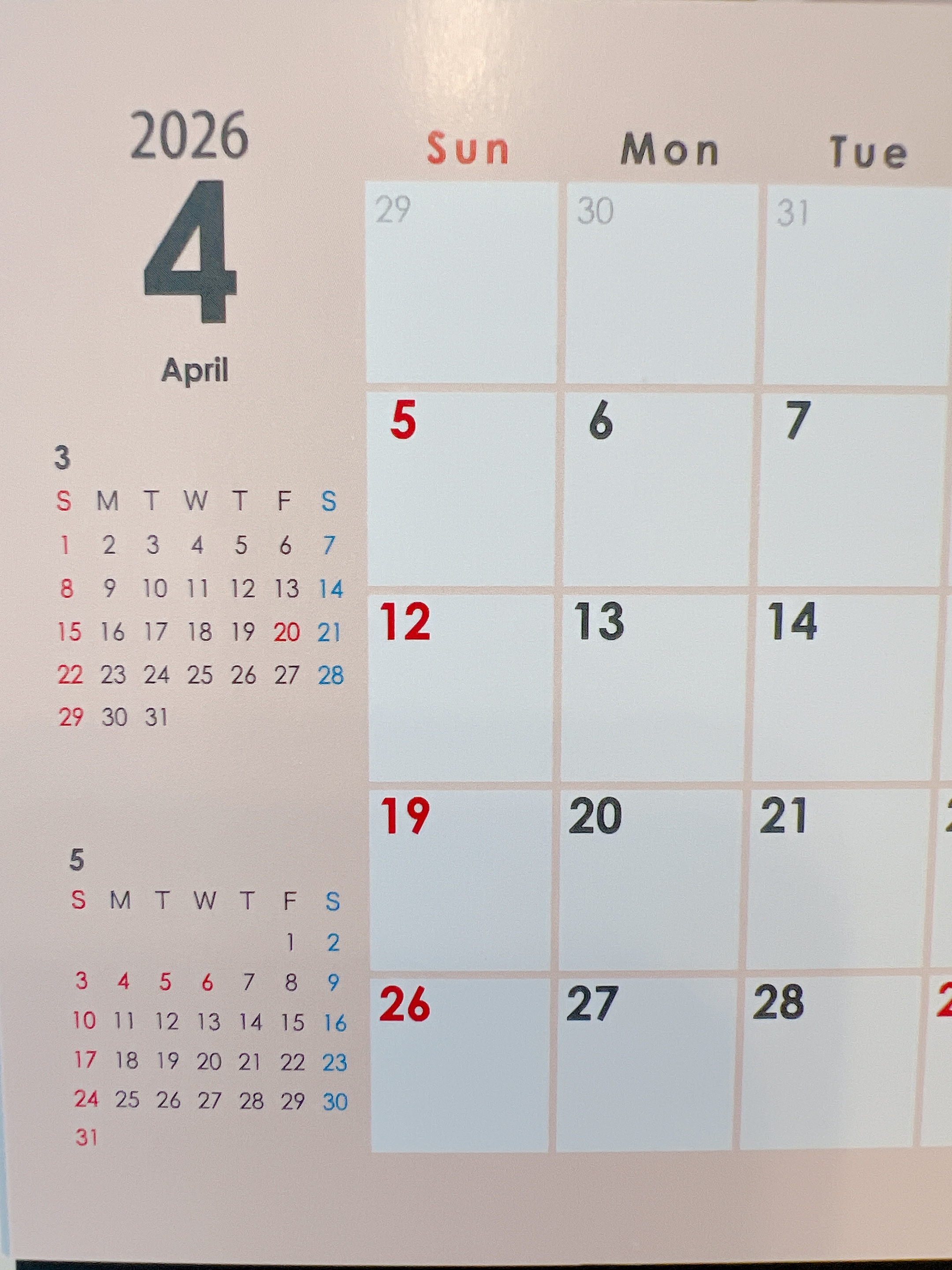 前月と翌月がすぐ確認できる