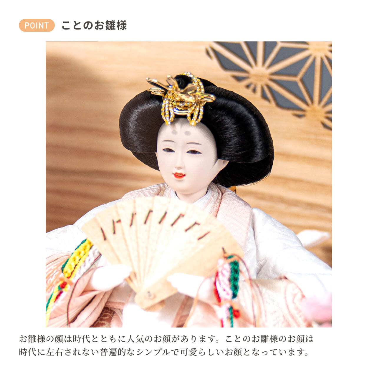 ことのひな人形(3Y-0100)(ゆき)ケース飾り|コンパクトな ことのひな人形(3Y-0100)(ゆき)ケース飾り|コンパクトな
