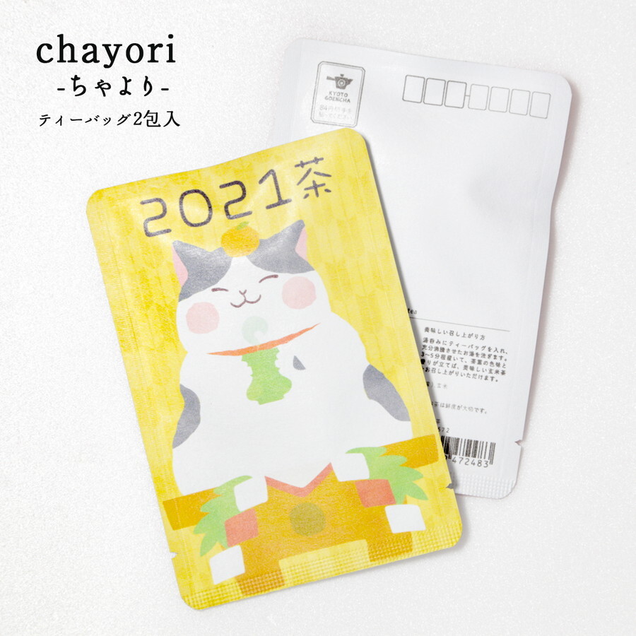 ハガキサイズのお茶です。表面はネコさん柄。