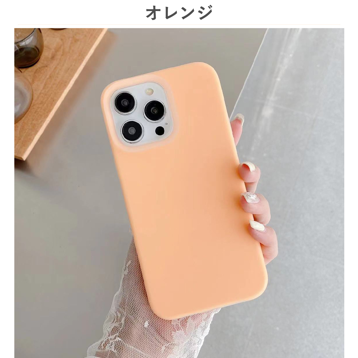 オレンジ