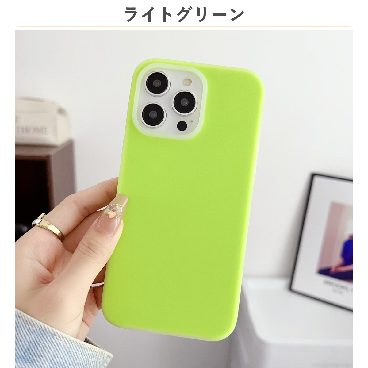 ライトグリーン