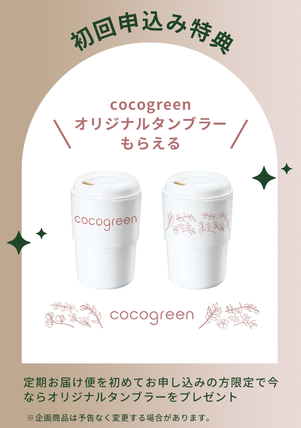 新品本物 cocogreen ももちの青汁 30パック入り ryouen.jp