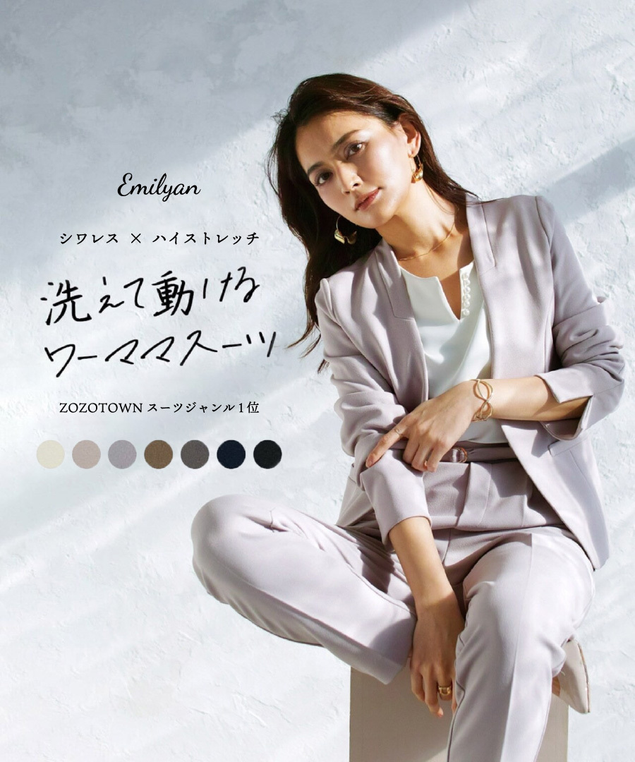 洗えて動けるワーママスーツ【手洗いできるハイストレッチジョーゼット】カラーレスorテーラード&テーパードパンツ/セットアップスーツ/781503-782502 | WHITE JOOLA ONLINE 洗えて動けるワーママスーツ【手洗いできるハイストレッチジョーゼット】カラーレスorテーラード&テーパードパンツ/セットアップスーツ/781503-782502 | WHITE JOOLA ONLINE
