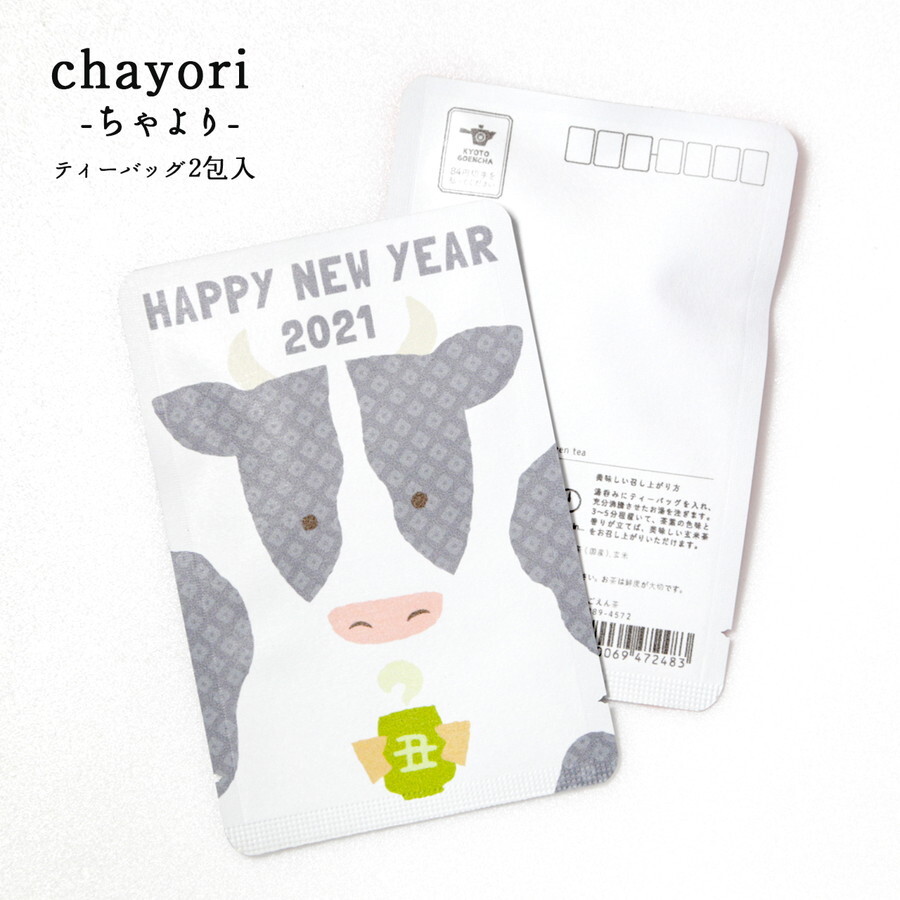 ハガキサイズのお茶です。表面はウシさん柄。