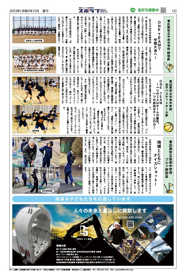 紙面イメージ