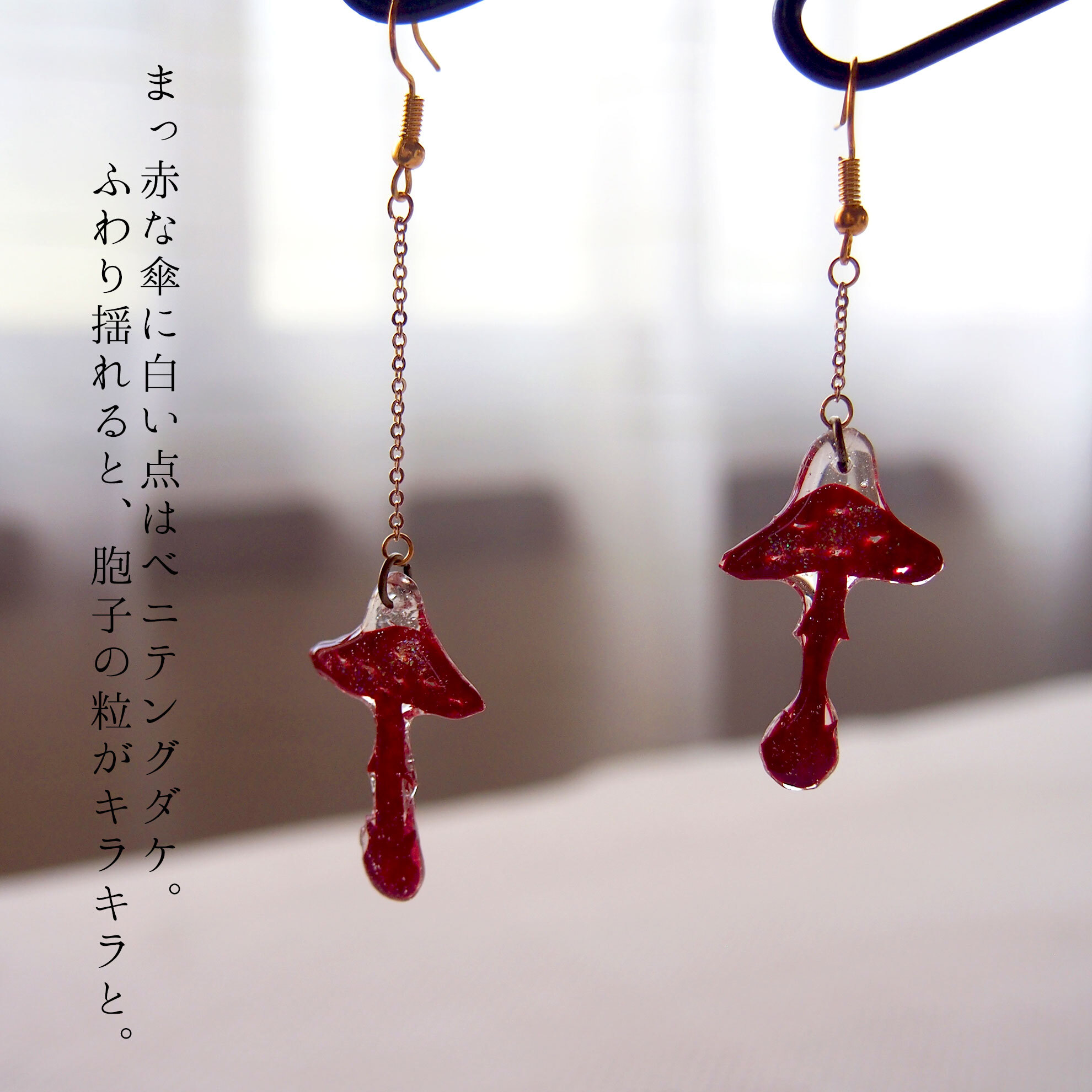 きのこきにょきにょき