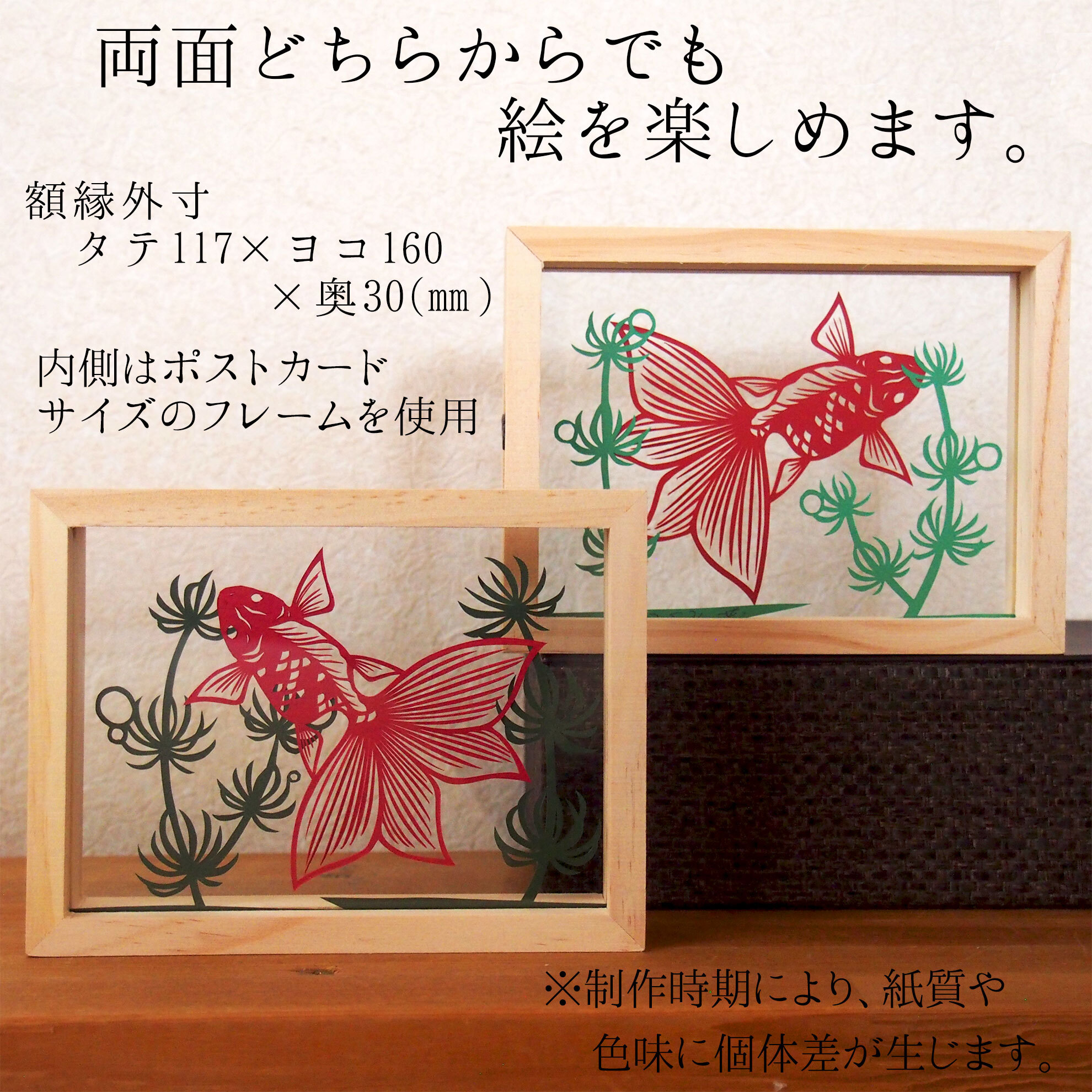 両面ガラスでどの角度でも楽しめます