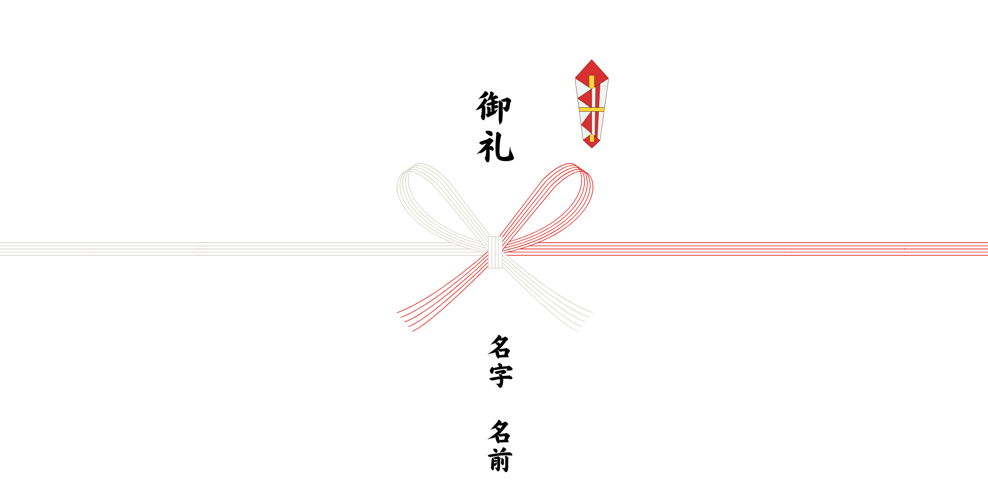 【イメージ】御礼