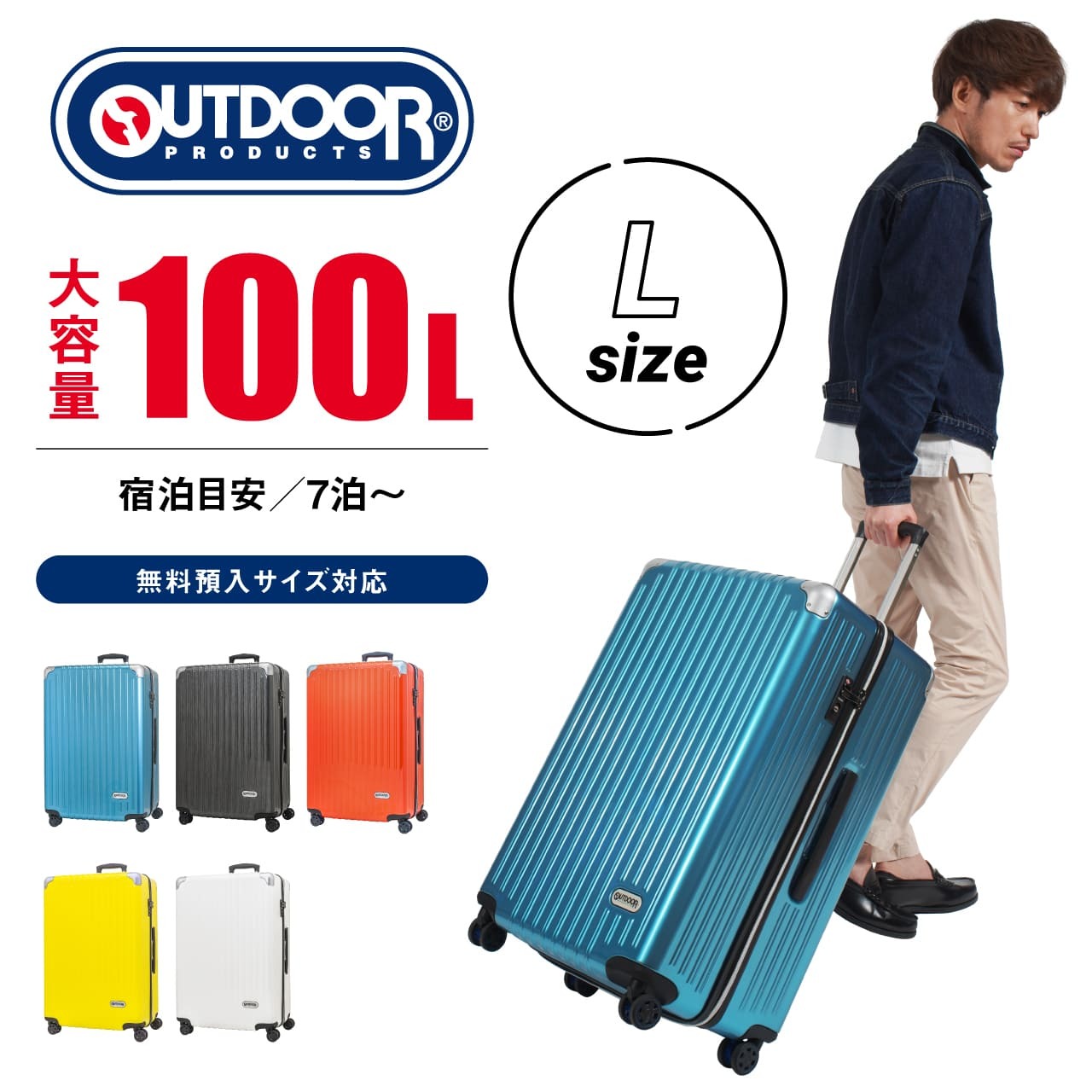 キャリーケース スーツケース 100L Lサイズ 美品 - 旅行用バッグ