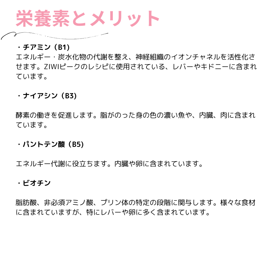 栄養素とメリット