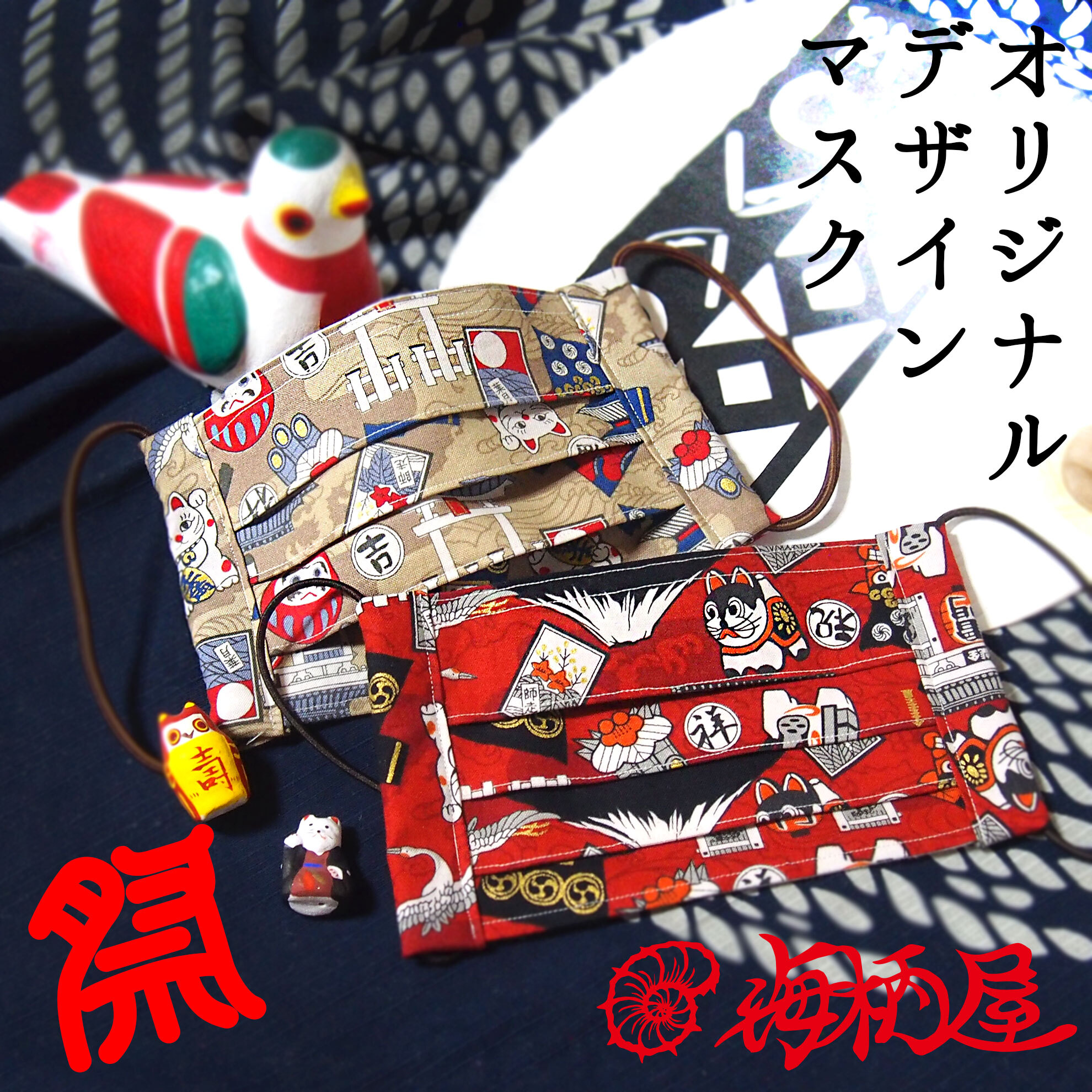 景気をつけろ～！わっしょいだ