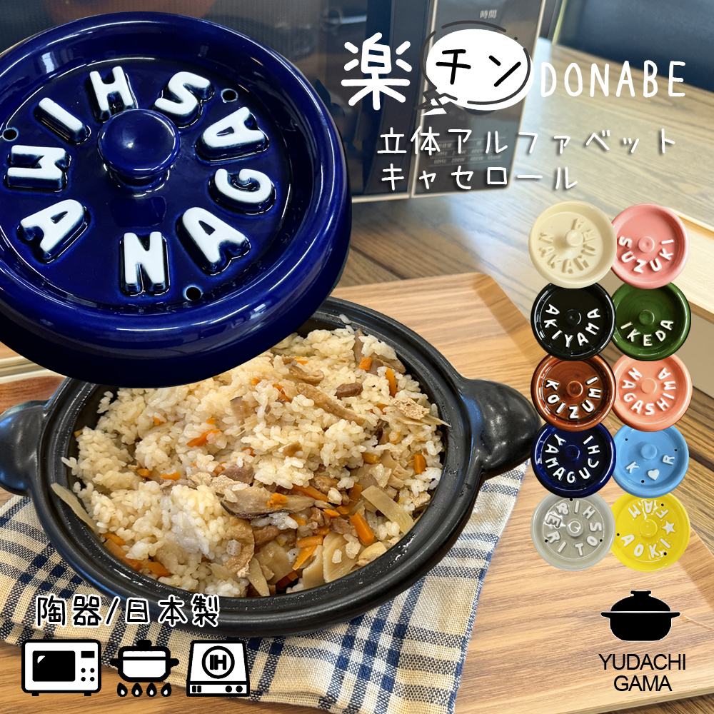 送料無料 結婚祝い 新築祝い プレゼント】名入れ 楽チン レンジで調理 
