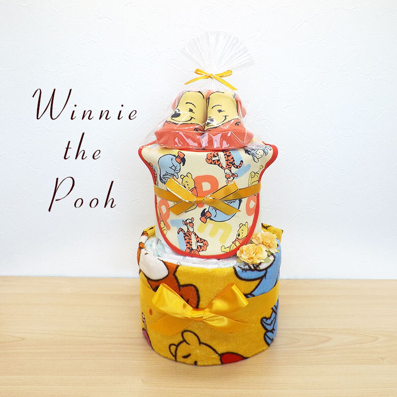 プーさんのアイテム3点付き2段おむつケーキ