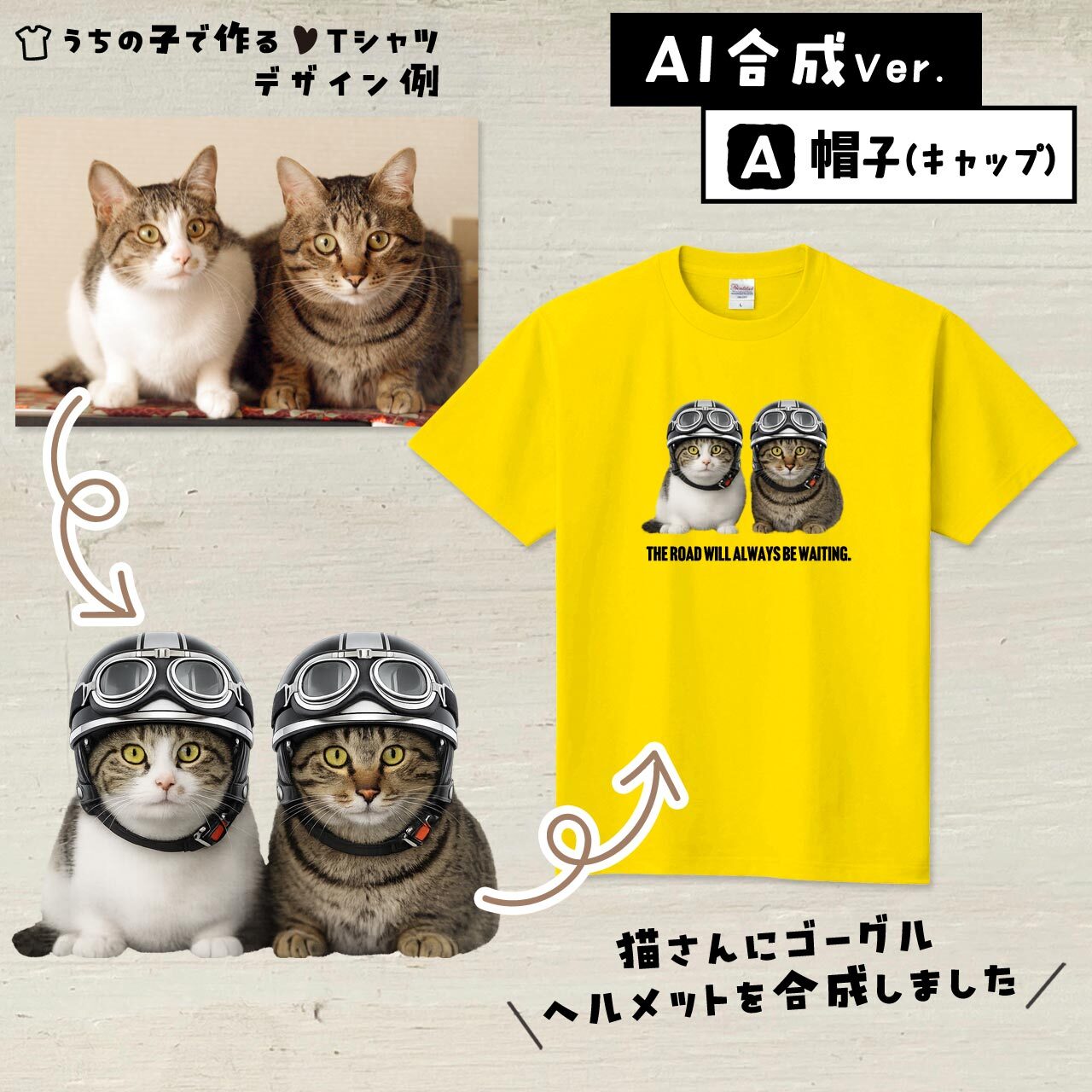 猫さんにゴーグルメットを