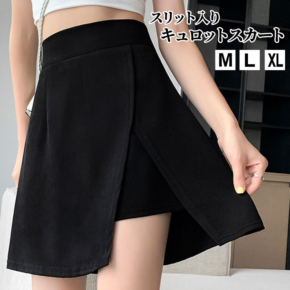 キュロットスカート ベージュ ミニスカート プリーツ 膝上 かわいい 韓国 春夏 通販