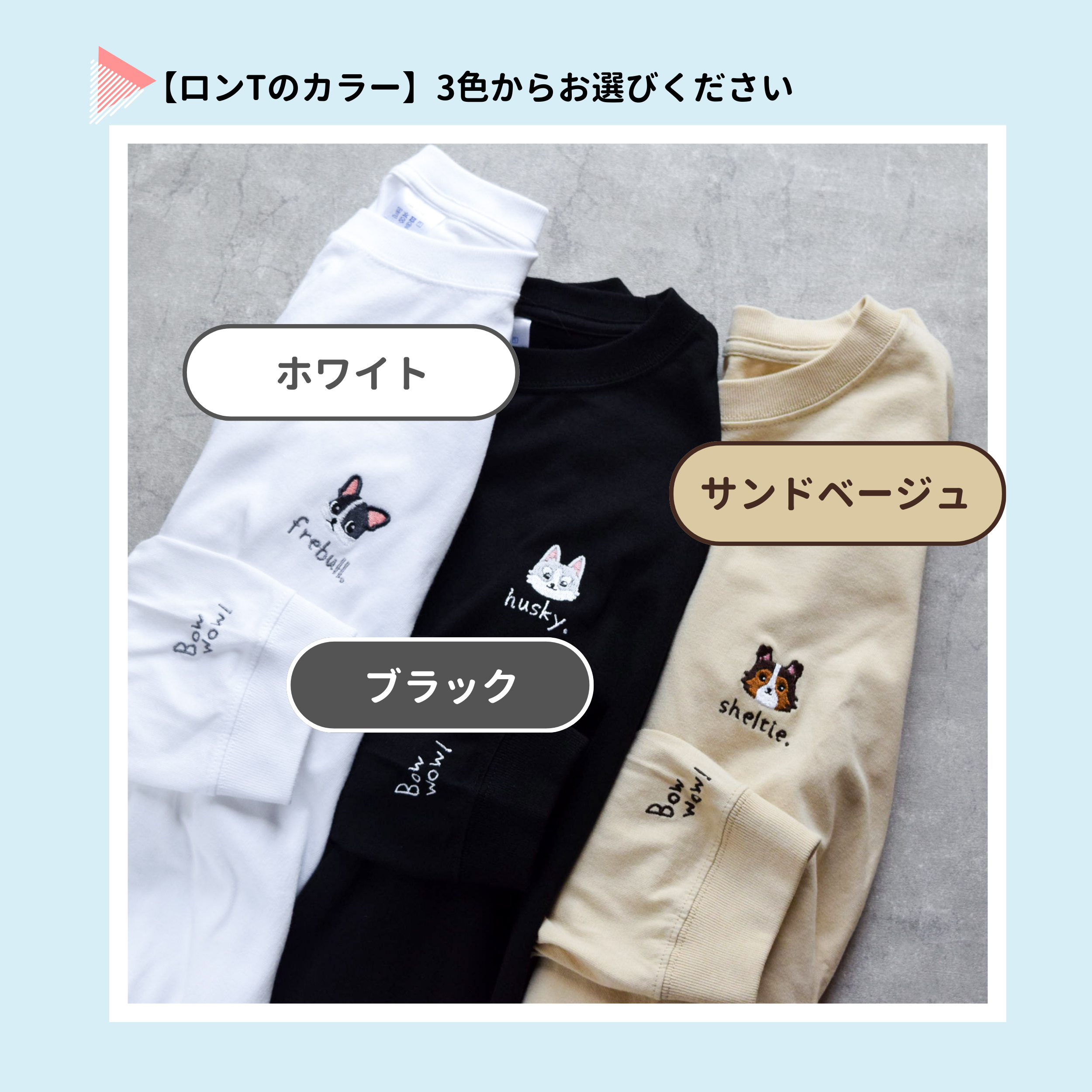 Tシャツのカラーを4色からお選びください