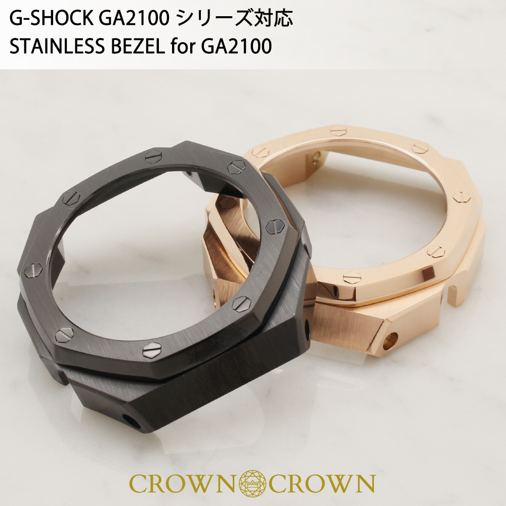 G-SHOCK GA2100 フロステッド加工 カシオーク カスタム パーツＢ