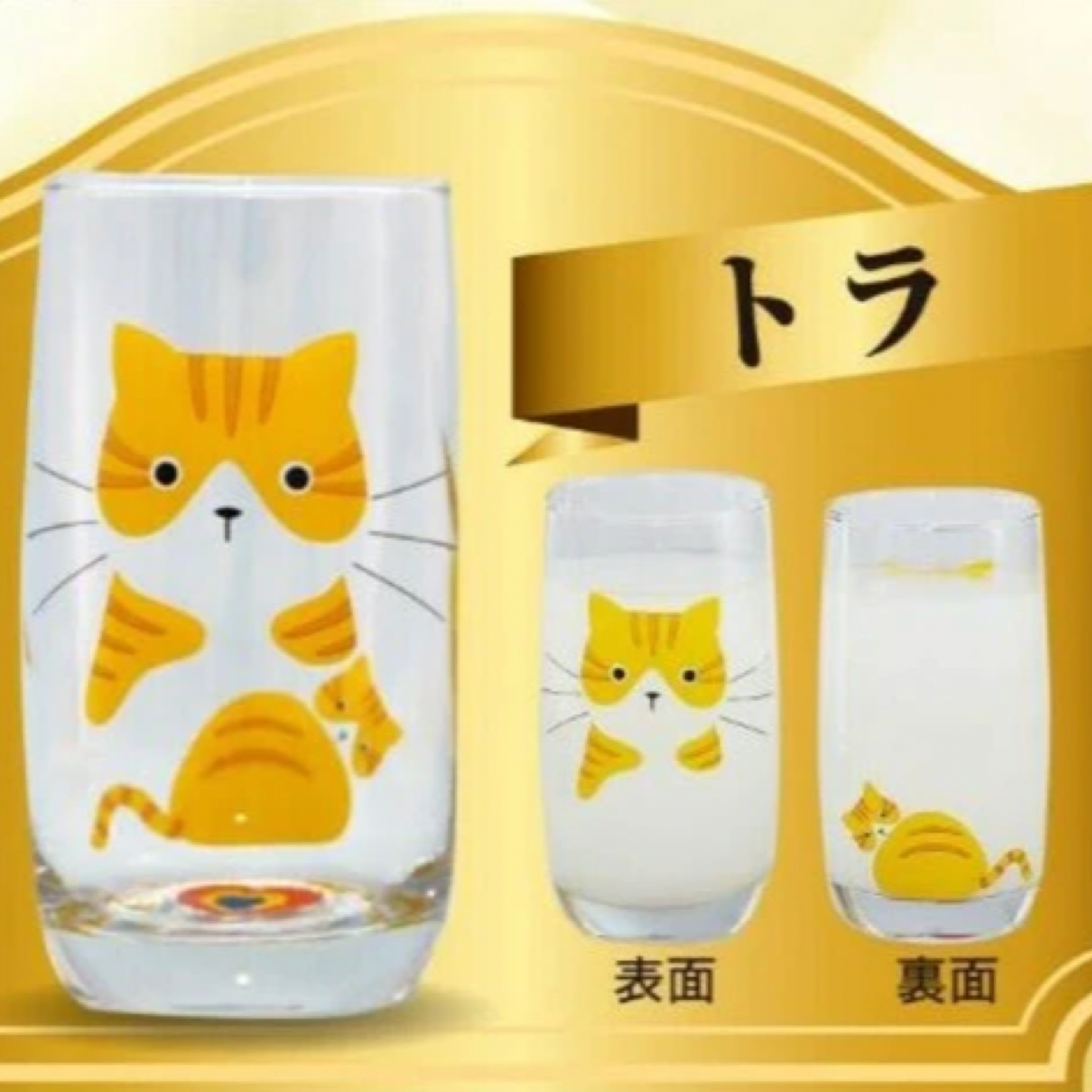 トラ