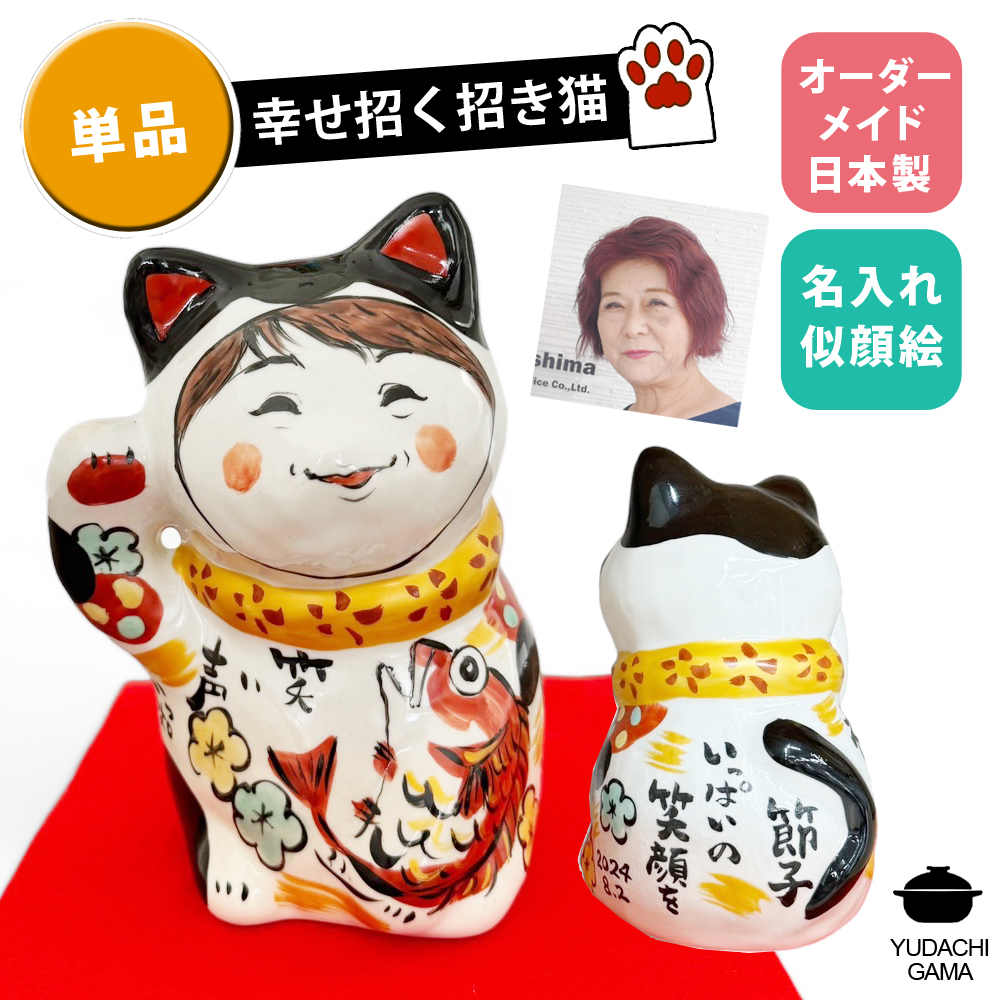 最高品質の 希少 実家の片付け ハニべ焼 幸運 招福 大小2体 招き猫 工芸品