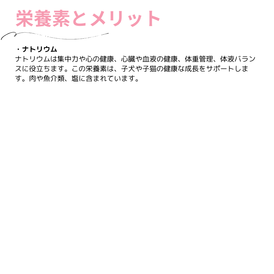 栄養素とメリット