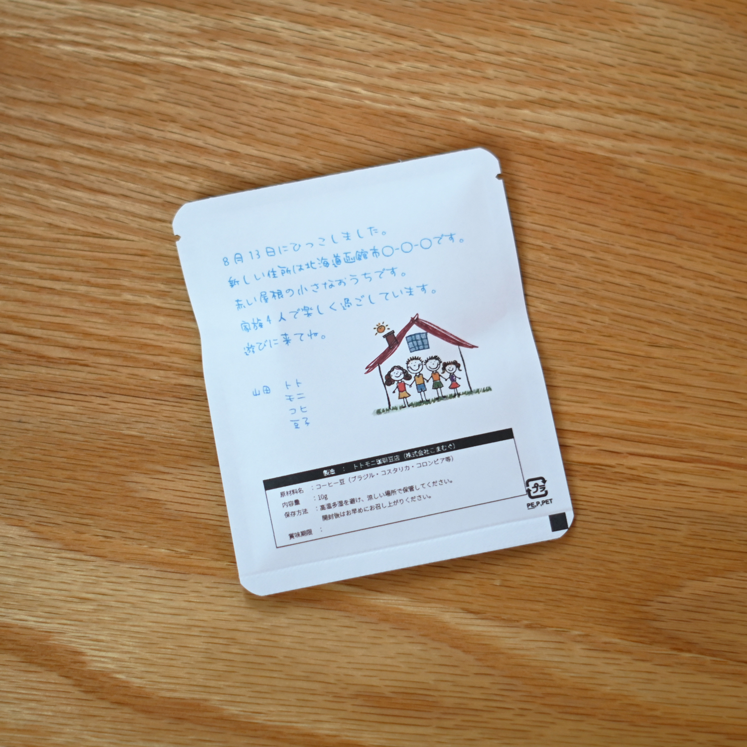 各種メッセージギフト
