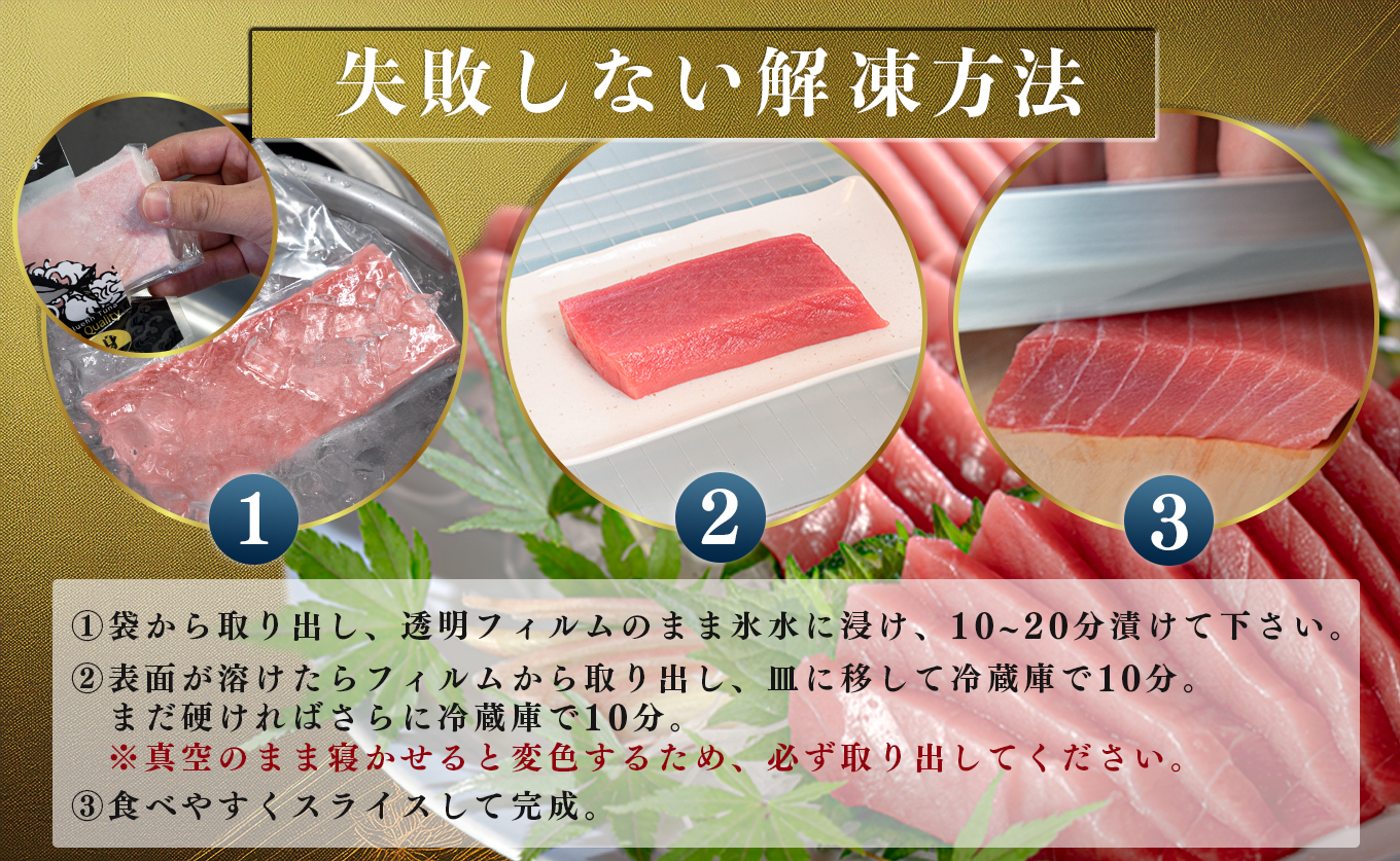 日本一の本まぐろ 最優秀賞受賞 赤身・中トロ・大トロ 3種 各1柵 計