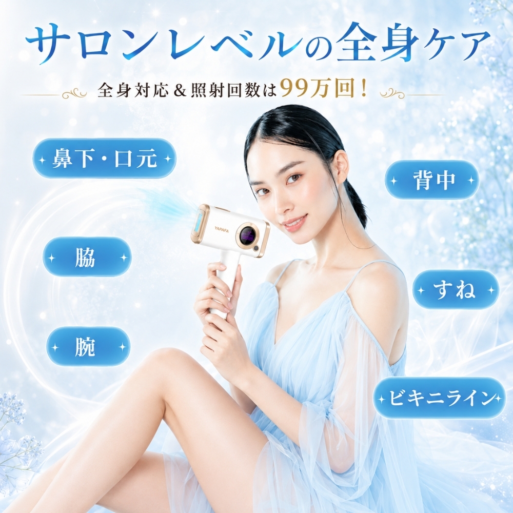 脱毛器 THORIA ソリア 冷感脱毛 数量限定セール | ミスタートラボルタ