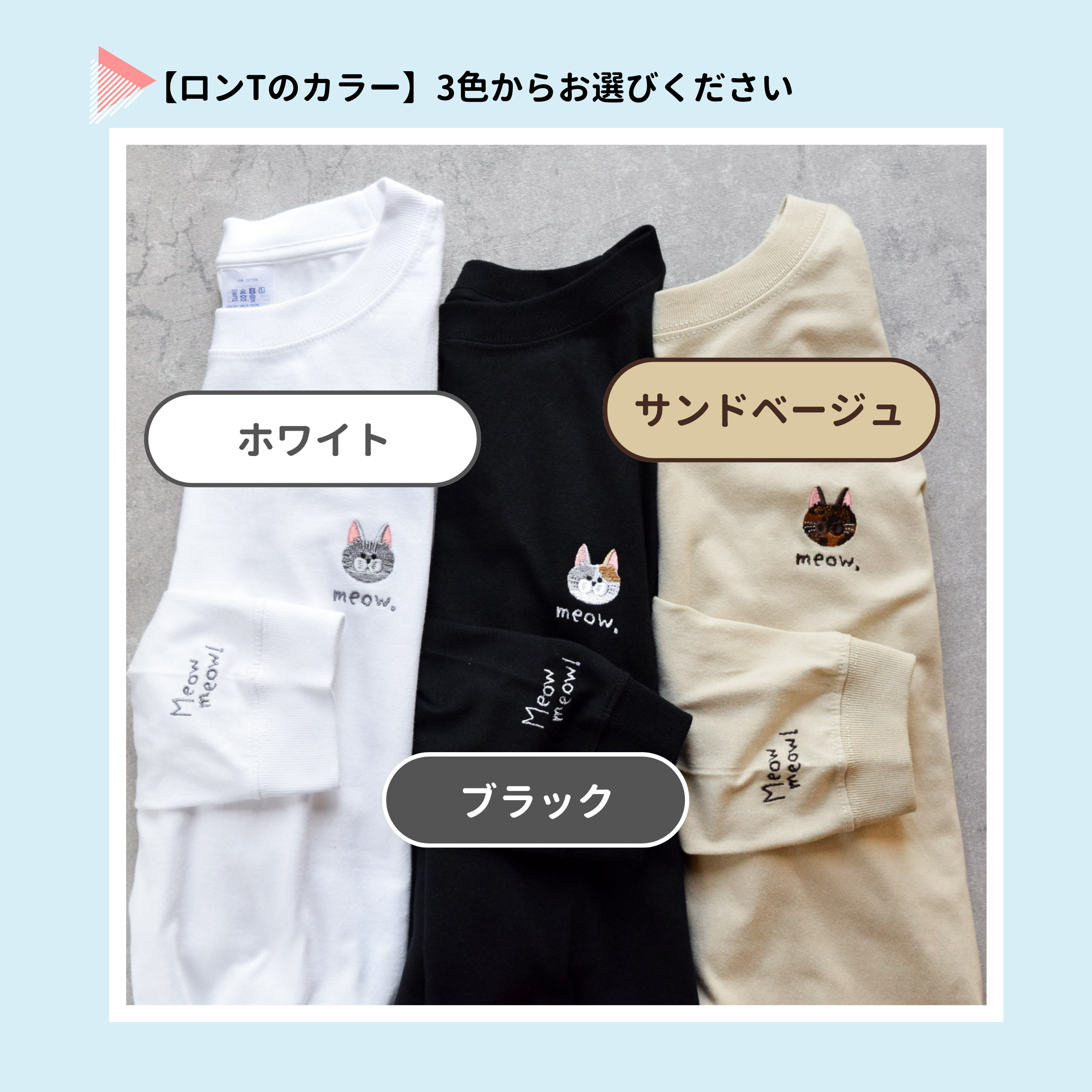 Tシャツのカラーを4色からお選びください