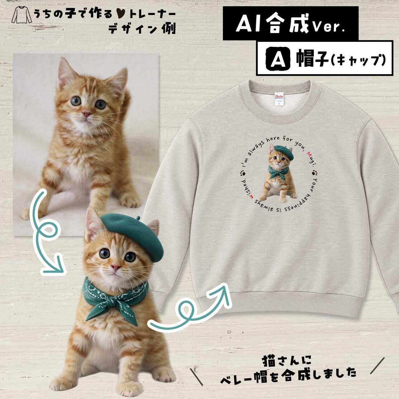猫さんにベレー帽
