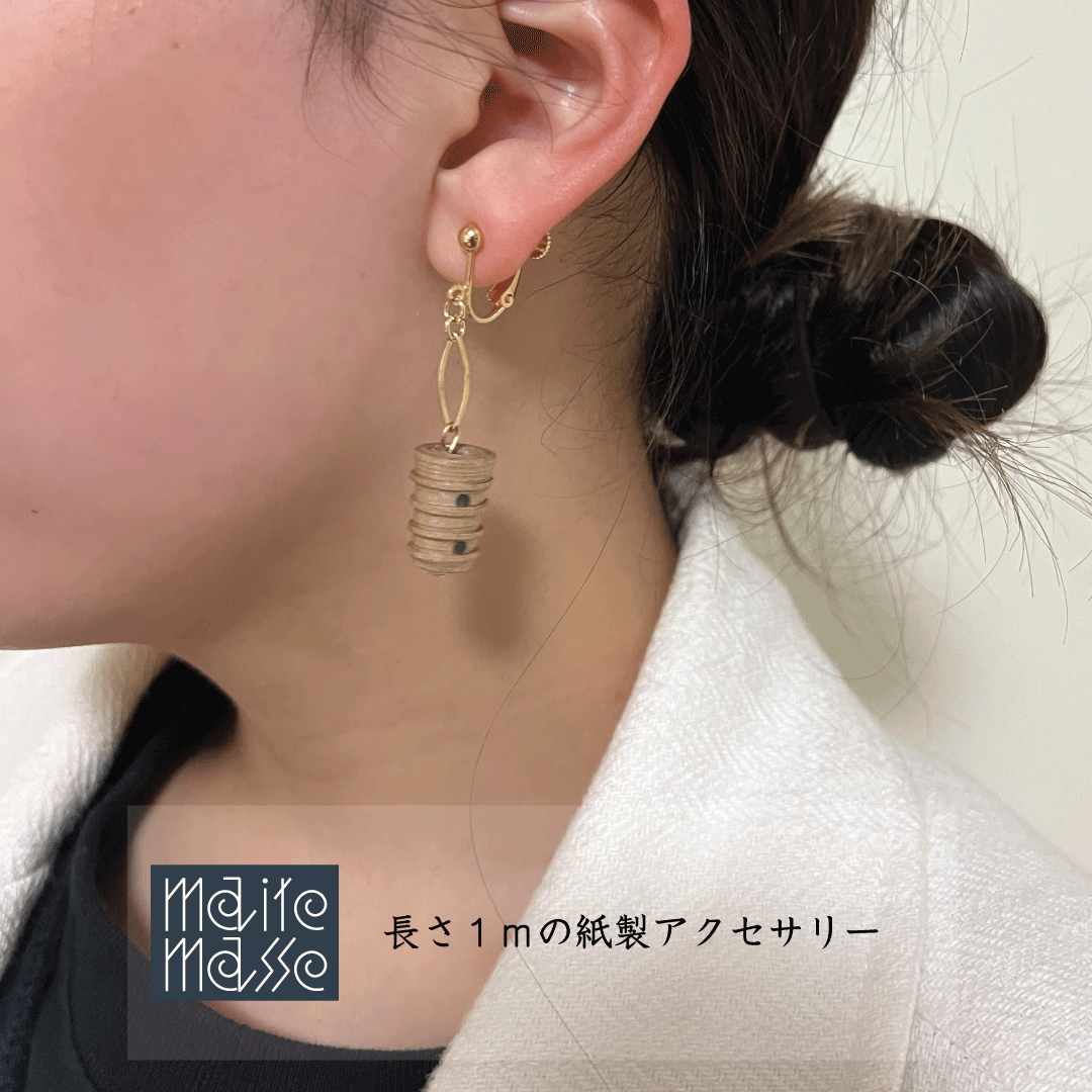 紙製アクセサリーmaite masse | Chupro(チュプロ)オリジナル 紙製アクセサリーmaite masse | Chupro(チュプロ)オリジナル