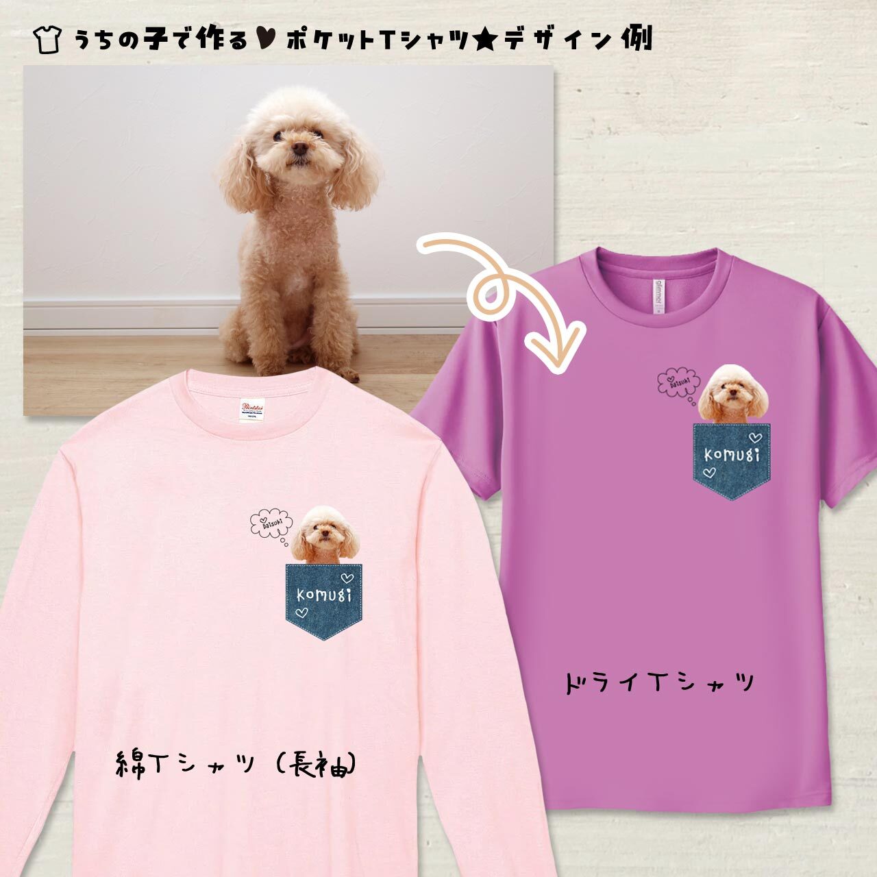 デニム（三角）Ver.