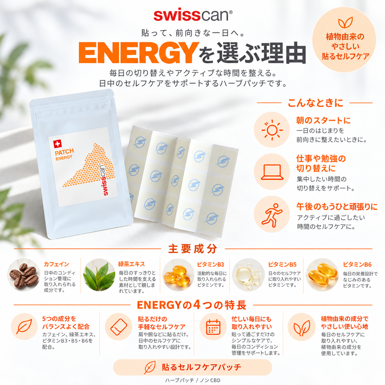 ENERGYを選ぶ理由