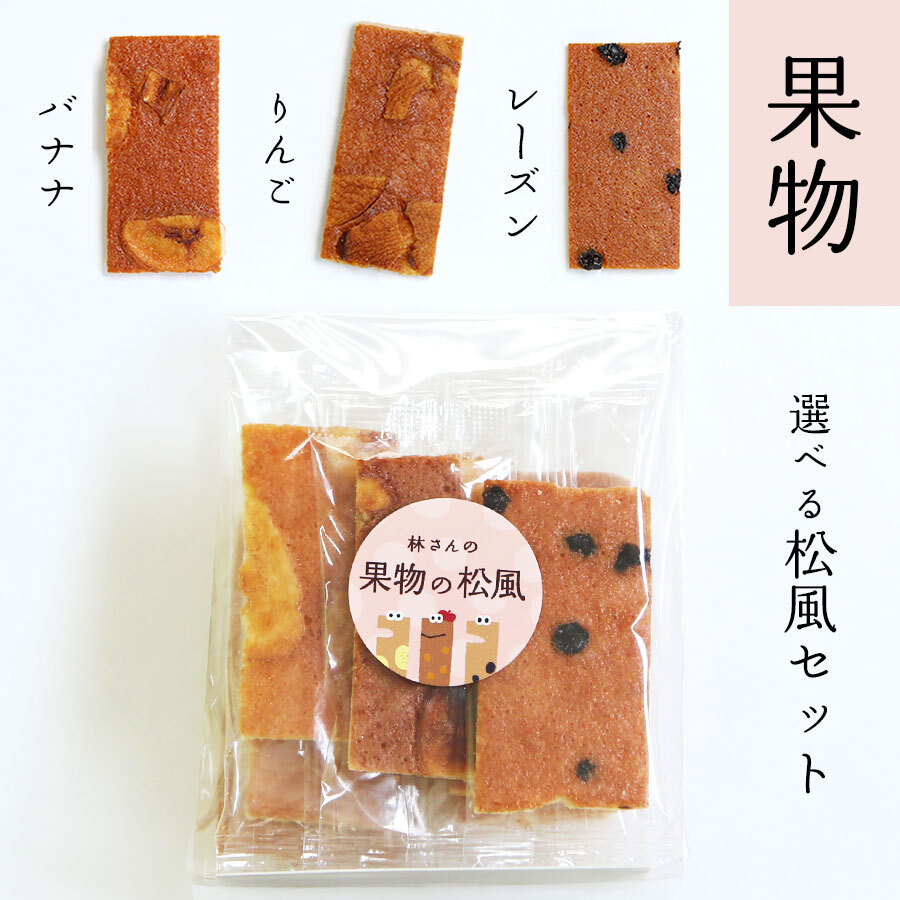 お子様にも親しまれる優しい果物の味わい