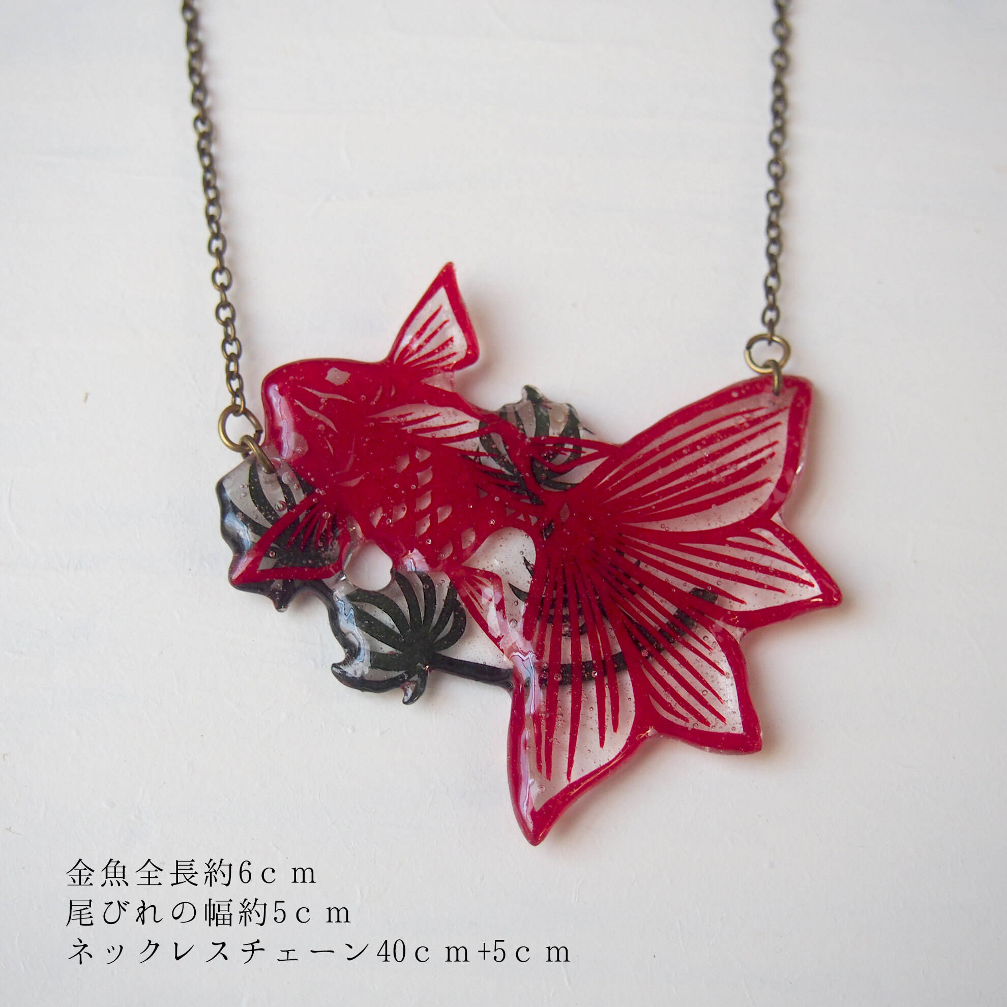 水草をあしらい、まるで金魚鉢そのまま