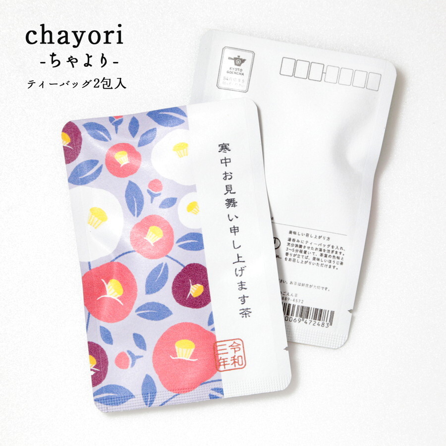 ハガキサイズのお茶です。表面は椿模様。