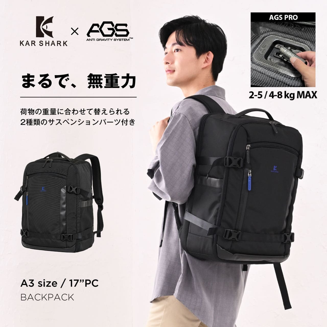 KAR SHARK カーシャーク AGSリュック5th generation AGS PRO ビジネス