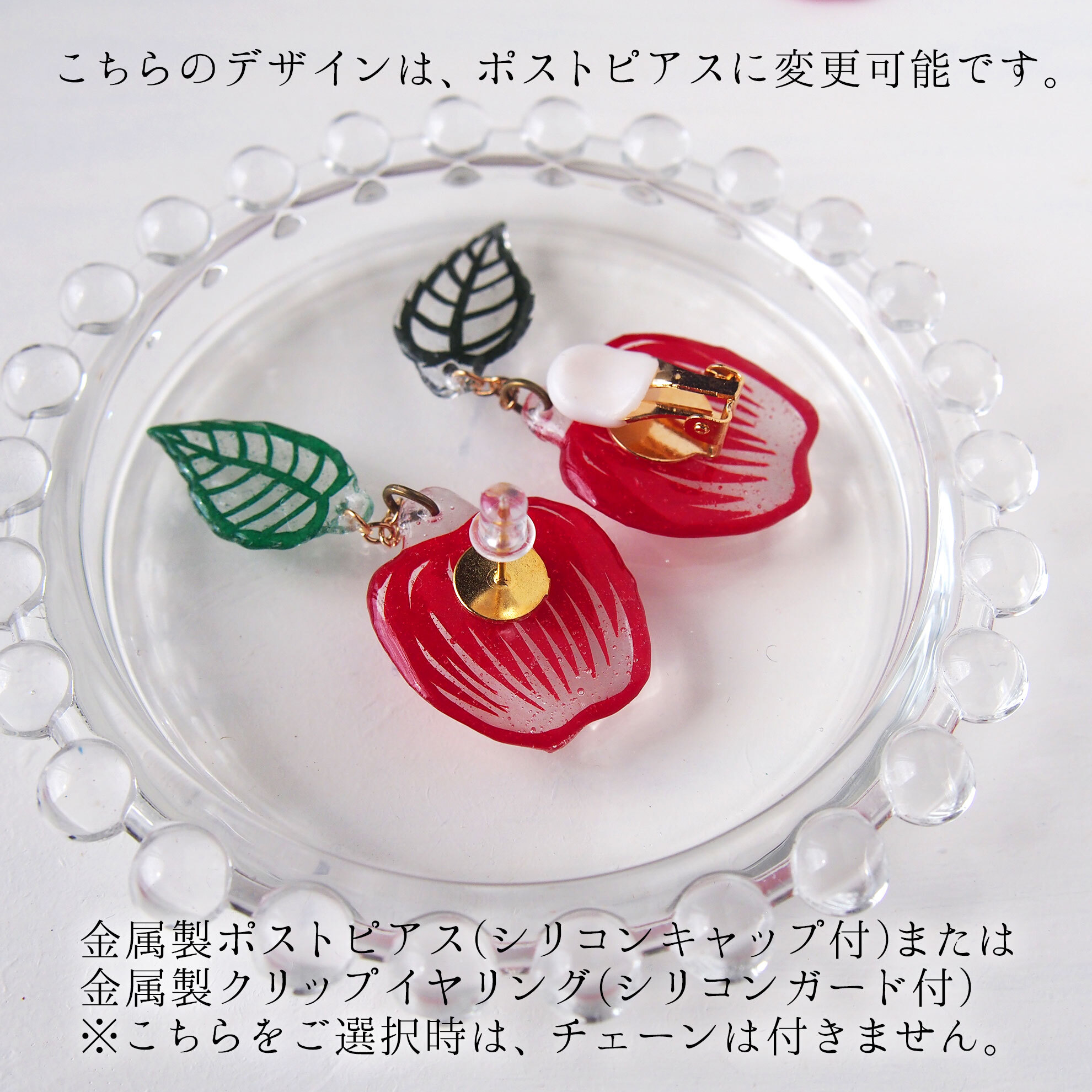ポストピアスも選べます